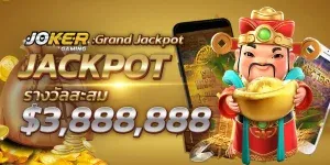โปรโมชั่น By slot jdb แตกง่าย