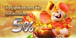 โปรโมชั่น By slot jdb แตกง่าย